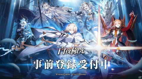 ラインストラテジーRP「白夜極光」の事前登録がスタート！ティザーPVの公開やプレゼントキャンペーンもの画像1