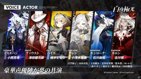 ラインストラテジーRP「白夜極光」の事前登録がスタート！ティザーPVの公開やプレゼントキャンペーンもの画像6