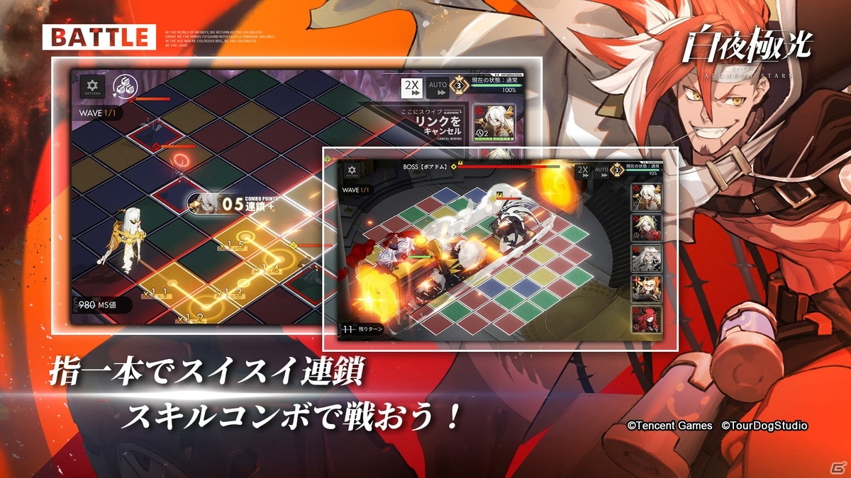 ラインストラテジーRP「白夜極光」の事前登録がスタート！ティザーPVの公開やプレゼントキャンペーンもの画像7