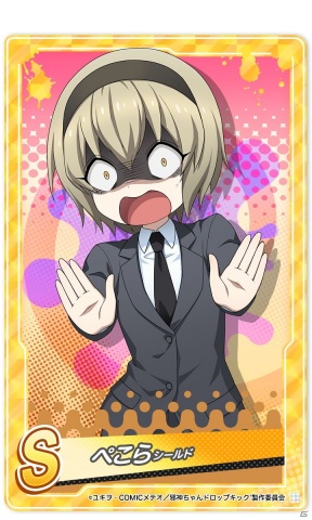 邪神ちゃんドロップキックねばねばウォーズ」ヒドラ邪神ちゃんや水着