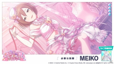 「プロジェクトセカイ」にリズムゲーム楽曲「どりーみんチュチュ」が追加！イベント「シークレット・ディスタンス」も開催中の画像11
