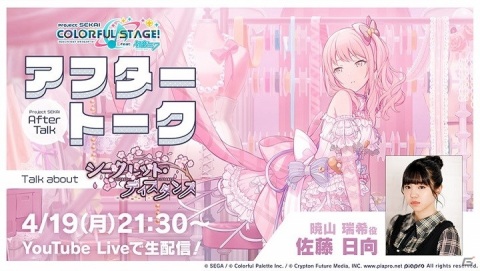 「プロジェクトセカイ」にリズムゲーム楽曲「どりーみんチュチュ」が追加！イベント「シークレット・ディスタンス」も開催中の画像14
