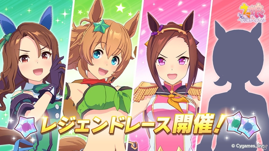 ウマ娘 プリティーダービー キングヘイローやタイキシャトル サクラバクシンオーが登場するレジェンドレースが4月15日より開催決定 ゲーム情報サイト Gamer ウマ娘 プリティーダービー キングヘイローやタイキシャトル サクラバクシンオーが登場するレジェンドレースが4月15日より開催決定 ゲーム情報サイト Gamer
