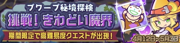 「ぷよぷよ!!クエスト」クロスアビリティを持つ新キャラクター「異邦の使いミリアム」が登場！の画像16
