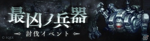 「SINoALICE」にて「FFBE」との復刻コラボが開催！新ジョブ「フィーナ＆モーグリ/ガンナー」と「いばら姫/吟遊詩人」が登場の画像8