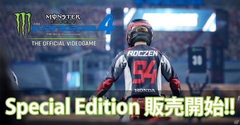 PS5/PS4「Monster Energy Supercross - The Official Videogame 4」のアーリーアクセスが開始!の画像1