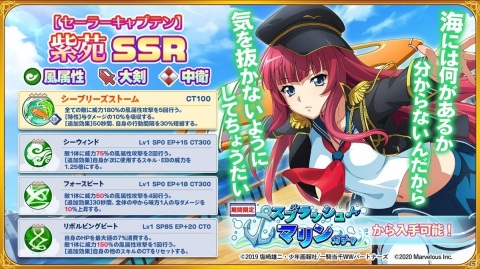 「一騎当千エクストラバースト」全員にガチャ10回分の龍玉をプレゼントする「新生活応援キャンペーン」が開催！の画像5