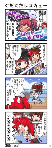 「一騎当千エクストラバースト」全員にガチャ10回分の龍玉をプレゼントする「新生活応援キャンペーン」が開催！の画像7