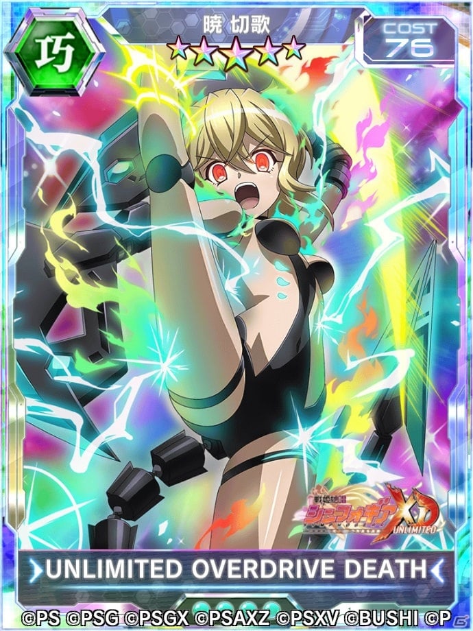 「戦姫絶唱シンフォギアXD UNLIMITED」暁切歌の誕生日を記念したキャンペーンが実施！バトル楽曲「未完成愛Mapputatsu!」も登場の画像5