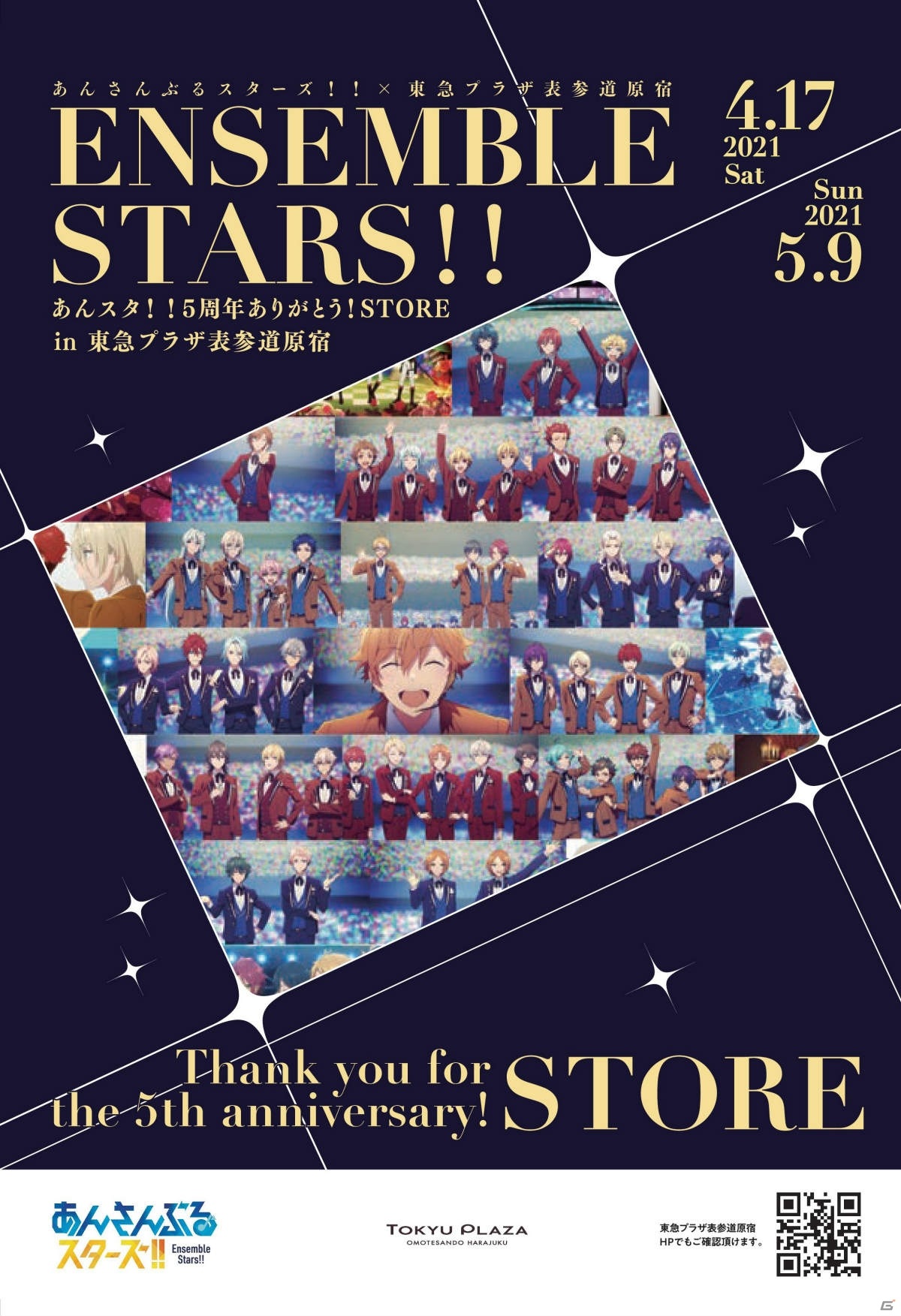 「あんスタ！！5周年ありがとう！STORE」が4月17日より東急プラザ表参道原宿で期間限定オープン！の画像5