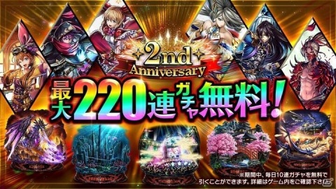 「ラストクラウディア」は4月15日でリリース2周年！英装ユニット「騎士王カイル」や最大220連無料ガチャが登場の画像3