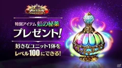 「ラストクラウディア」は4月15日でリリース2周年！英装ユニット「騎士王カイル」や最大220連無料ガチャが登場の画像5