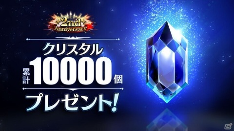 「ラストクラウディア」は4月15日でリリース2周年！英装ユニット「騎士王カイル」や最大220連無料ガチャが登場の画像6