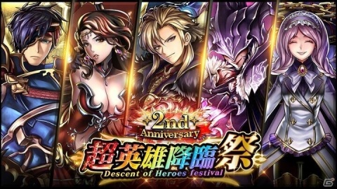「ラストクラウディア」は4月15日でリリース2周年！英装ユニット「騎士王カイル」や最大220連無料ガチャが登場の画像7