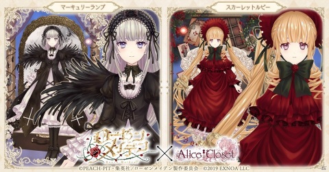 「Alice Closet」にて「ローゼンメイデン」とのコラボが開催！真紅と水銀燈をイメージした衣装が登場するガチャ第1弾が配信の画像1