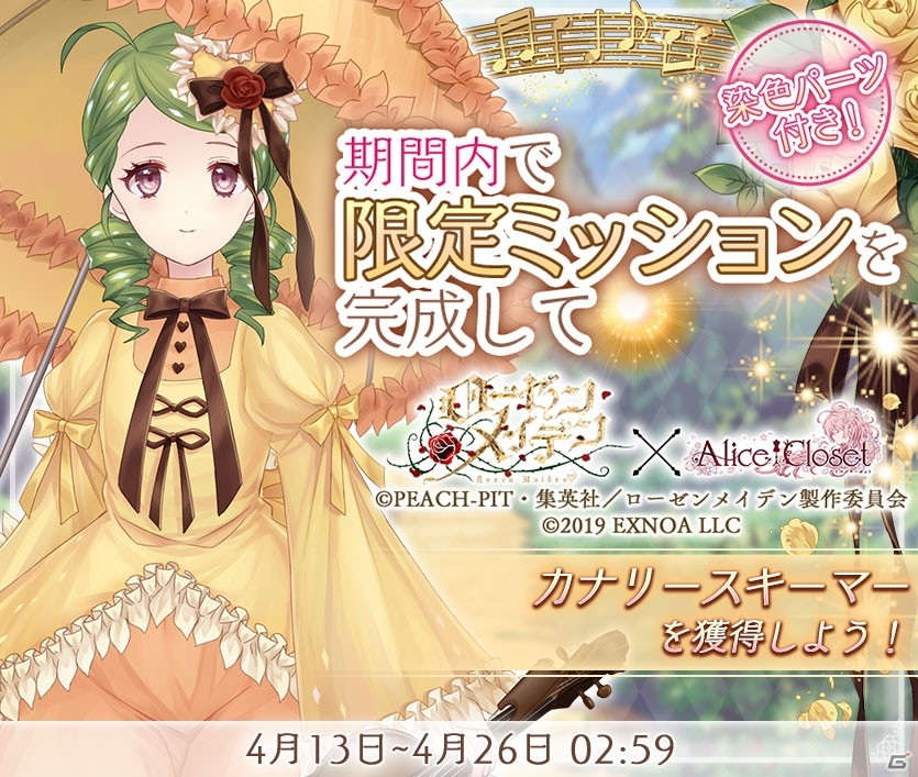 わ*な様 ATELIER PIERROT ローゼンメイデン 水銀燈 コラボワンピ