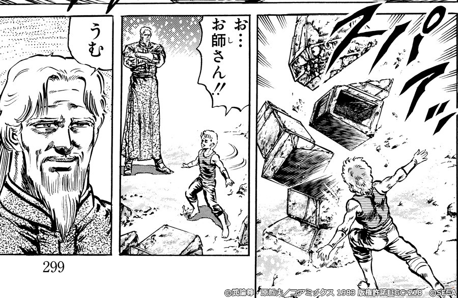 「北斗の拳 LEGENDS ReVIVE」にサウザーの師、オウガイが参戦！記念ログインボーナスやキャンペーンが実施の画像3