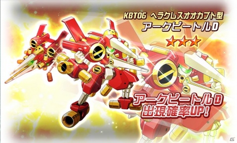 ☆未使用☆メダロット魂 さくかっ メダロットメダチェンジアーク