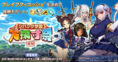 「英雄＊戦姫WW」ベートーヴェンがバニー姿になって登場！復刻イベント「ジパング学園大採寸祭」も開催の画像2