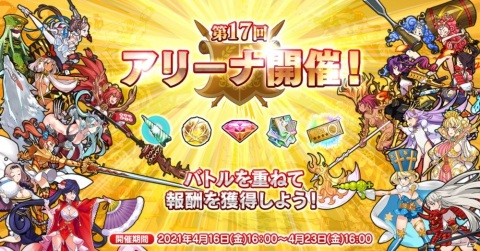 「英雄＊戦姫WW」ベートーヴェンがバニー姿になって登場！復刻イベント「ジパング学園大採寸祭」も開催の画像3