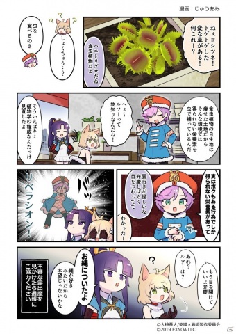 「英雄＊戦姫WW」ベートーヴェンがバニー姿になって登場！復刻イベント「ジパング学園大採寸祭」も開催の画像4
