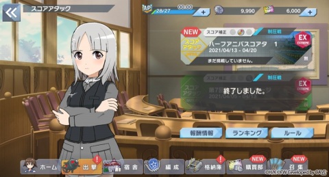 「ワールドウィッチーズ UNITED FRONT」ハーフアニバーサリーを記念して毎日無料10連召集などが実施！奪還戦イベントも開催の画像12