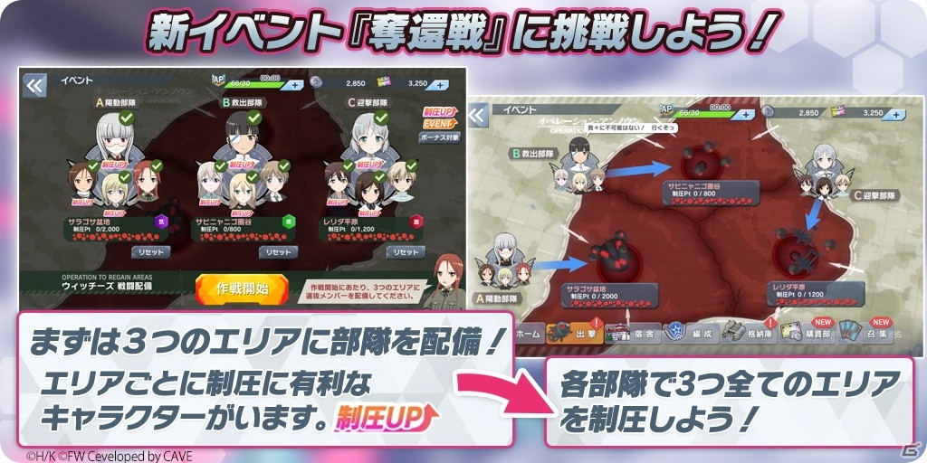 「ワールドウィッチーズ UNITED FRONT」ハーフアニバーサリーを記念して毎日無料10連召集などが実施！奪還戦イベントも開催の画像4
