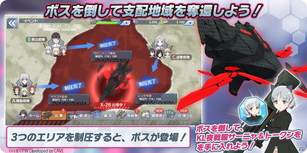 「ワールドウィッチーズ UNITED FRONT」ハーフアニバーサリーを記念して毎日無料10連召集などが実施！奪還戦イベントも開催の画像5
