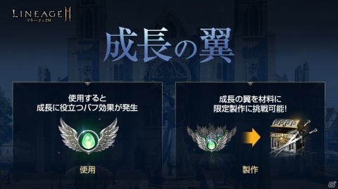 「リネージュ2M」でイベント「月下の狼」が開催！1日に2回出現するボスを討伐して輝く骨董品（刻印）を手に入れようの画像5