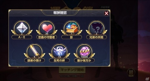 「聖闘士星矢 ライジングコスモ」邪悪・サガが登場する限定召喚が4月16日より配信！ストーリーモードの27章も追加の画像3