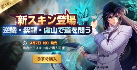 「聖闘士星矢 ライジングコスモ」邪悪・サガが登場する限定召喚が4月16日より配信！ストーリーモードの27章も追加の画像4