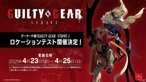 アーケード版「GUILTY GEAR -STRIVE-」のロケーションテストが開催決定！東京・大阪・福岡・秋田で4月23日から3日間実施の画像1