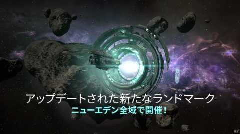 「EVE Online」コードオブエレメンタルや輝きの淵など新たなランドマークが追加！の画像1