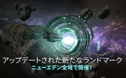 「EVE Online」コードオブエレメンタルや輝きの淵など新たなランドマークが追加！