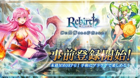 スマホ＆PCで楽しめる放置系ファンタジー美少女RPG「リバース - 神々への討伐 -」の事前登録受付が開始！の画像1
