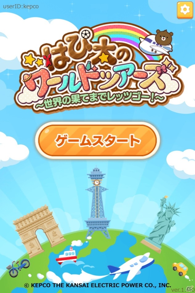セガ エックスディーが企業のマーケティング支援を目的としたパズルゲームエンジンのサービス提供を開始の画像2