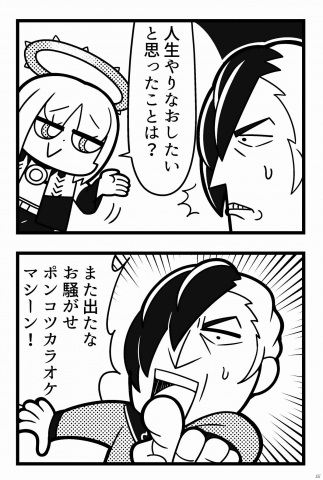 「Caligula2」ゲームと関係ないPRマンガ再び！？大川ぶくぶ氏による「エクストリーム帰宅部2」が連載開始の画像1