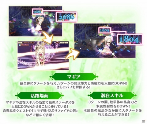 「マギアレコード」新たな魔法少女「栗栖アレクサンドラ」が登場！メインストーリー第2部5章が配信の画像5