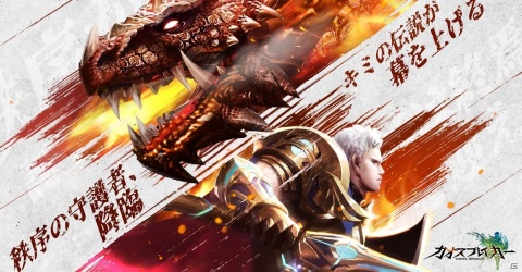 指一本で強くなるスマホ向けRPG「カオスブレイカー」が2021年初夏に配信！の画像3