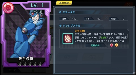 「ロックマンX DiVE」X ファルコンアーマーがプレイアブル参戦！タイムアタックイベント「BOSSRUSH」も実施の画像5