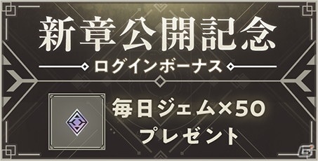 「NieR Re［in］carnation」のメインクエスト第十章「煌粒の章」が公開！新たなキャラクター「グリフ」が登場の画像3