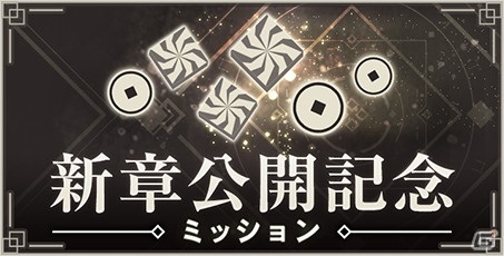 「NieR Re［in］carnation」のメインクエスト第十章「煌粒の章」が公開！新たなキャラクター「グリフ」が登場の画像4