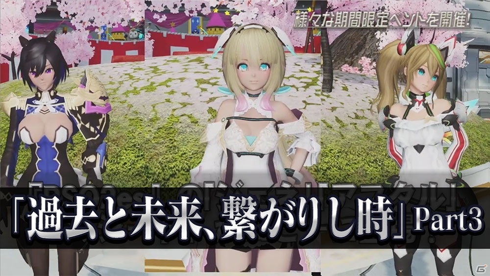 「ファンタシースターオンライン2」TVアニメ「緋弾のアリアAA」とのコラボスクラッチが復刻配信！スプリングイベントも開催の画像1
