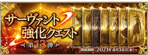 「Fate/Grand Order」★5ヴラド三世（バーサーカー）の宝具が強化！「サーヴァント強化クエスト第13弾」が開催の画像1