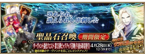 「Fate/Grand Order」★5ヴラド三世（バーサーカー）の宝具が強化！「サーヴァント強化クエスト第13弾」が開催の画像2