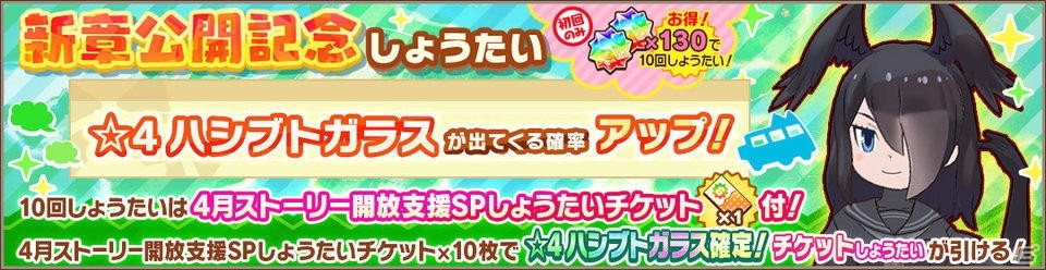 けものフレンズ3 シーズン2 1章 前半 サンカイチホーの博物館 が公開 Gamer