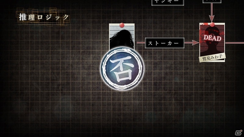 “恐怖演出”をさらに強化！ホラーアドベンチャー「真 流行り神3」がPS4/Switchで7月29日に発売の画像31