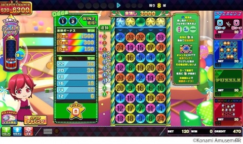 メダルゲーム「DUEL DREAM」が稼働開始！ビンゴゲームのパーティー感・ライブ感を追求したボール抽選ゲームの画像5