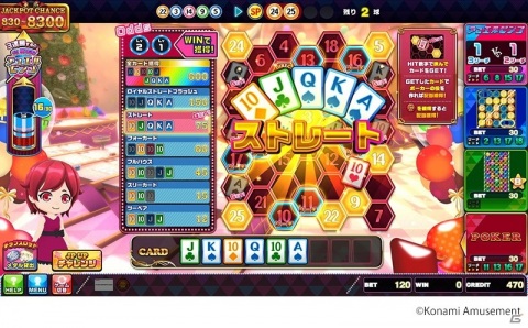 メダルゲーム「DUEL DREAM」が稼働開始！ビンゴゲームのパーティー感・ライブ感を追求したボール抽選ゲームの画像6