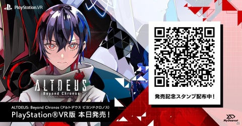 PS VR版「ALTDEUS: Beyond Chronos」が発売！小林裕介さん、芹澤優さん出演のオンラインイベントが5月14日に実施の画像2